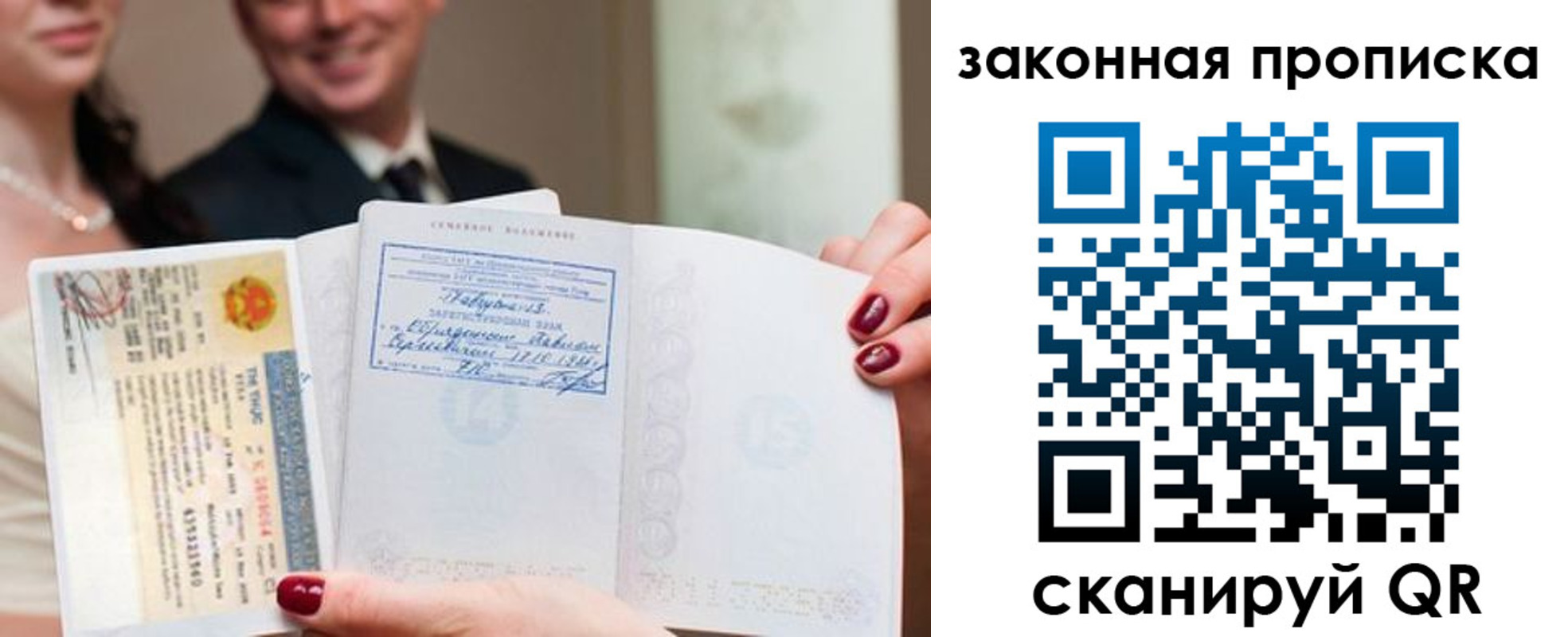 временная регистрация собственник в Осе