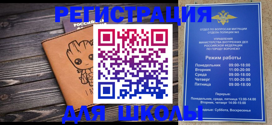 временная регистрация адрес в Осе