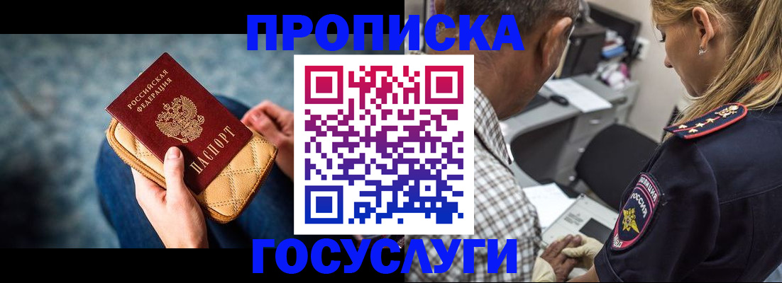 миграционный учет в Осе