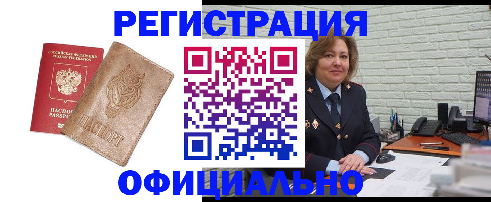 прописка иностранных граждан в Осе