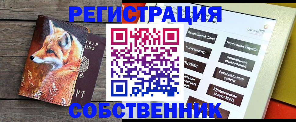 временная регистрация адрес в Осе